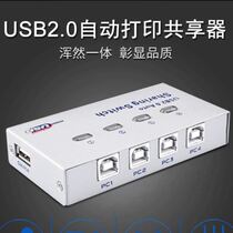 New network printer sharing device with four inputs one output two inputs and one output computer automatic switching multi-interface branch line exchange