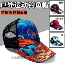 Outdoor fishing hat outdoor riding hat fishing sun protection visor peaked cap face mask sleeves sea fishing lure hat