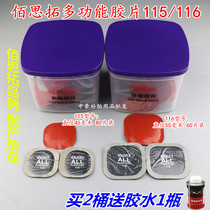 Baistuo cold patching film 115 vacuum tire inner tube tire repair patch universal reinforced pad cold patching adhesive