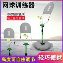 Tennis topspin swing training device single forehand and backhand rebound self-training device volley cutting and serving auxiliary practice