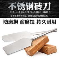 Stainless steel one-piece forged brick knife trowel knife trowel knife thin and thick all-steel multi-functional double-sided knife