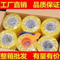 Packaging tape for express delivery (full box) transparent tape large roll sealing tape sealing express delivery