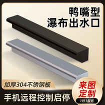 Duckbill stainless steel waterfall outlet fish pond water wall courtyard water landscape waterfall thickened sink water curtain wall