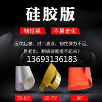 Plaque de Silicone Plaque Silicone High Hardness Silicone Plaque High Hardness Silicone Plaque de Silicone Plaque Silicone Haute Elasticité Au Japon Silicone Plaque haute dureté Silicone Plaque