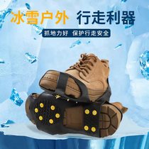 Outdoor mountaineering anti-slip claw 10-tooth shoe spike shoe cover snow road anti-fall ice grab chain professional preparation snow snow claw