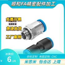Festo FESTO straight-through quick-plug connector QS-G1 8-G1 4-G3 8-G1 2-4-6-8-10-12-16