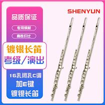 16 closed-hole silver-plated flute white copper with key split flute beginner professional performance level universal