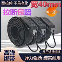 Black thickened latex elastic straps for motorcycles and trucks durable bundling rope express cargo bundling rope
