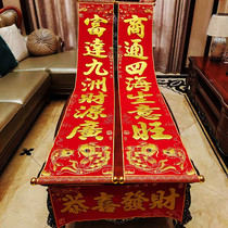 2024 Year of the Dragon Spring Festival extra large couplet business is booming company factory villa door decoration velvet bronzing hanging couplet