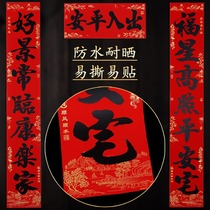 2024 New Couplet Black Letter Calligraphy New Year Spring Couplet Year of the Dragon Home Spring Festival Business New Year Door Sticker Door Couplet