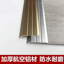 Aluminum alloy floor high and low buckle threshold pressure edge strip tile small drop slope anti-trip pressure strip self-adhesive edge strip