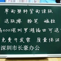 Conference green board 90*120cm Hanging green board Ordinary teaching green board Adsorbable magnetic particles green board
