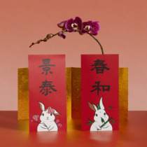 Small couplets on the door new year paper products new year gifts home decoration stickers small size in the cloud house