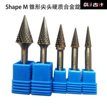 Electric drill file steel file grinding tool M-shaped cone tip carbide rotary file double groove reaming w