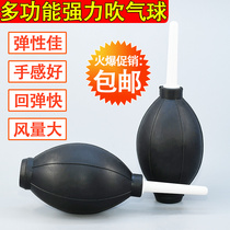 Blowing Ball Skin Tiger Powerful Air Blowing Camera Lens Cleaning and Dust Removal Rubber Ear Washing Ball Meaty Keyboard Blowing Dust