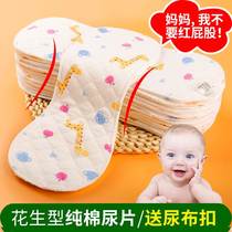 Newborn urine meson washable baby gauze diaper pure cotton urine ring baby diaper changing pad newborn