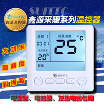Xinyuan electric floor heating adjustable temperature controller electric heating programmable WK8719 thermostat switch