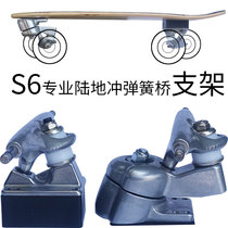 A set of S6 Lu Chong brackets (accessories) land surfing skateboards spring steering bridges ski mobility skateboard brackets
