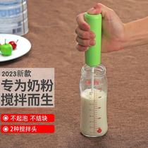 Milk powder stirrer stirring stick extension rod baby milk regulator electric baby milk stirring stick milk shaker non-clumping
