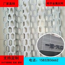Aluminum veneer punched mesh panel curtain wall decorative mesh perforated plate hole plate pattern hole screen plate filter mesh processing and customization