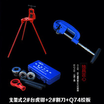 Manual threading machine die light pipe twisting plate cutting knife table vise complete set of water pipe iron pipe plastic pipe