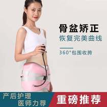 Pelvic belt postpartum pelvic correction belt air pressure corset belt crotch-retracting butt-lifting artifact pubic separation pelvic repair belt