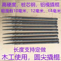 Small crowbar with a round tip aluminum mold special tool woodworking aluminum mold hook crowbar crowbar