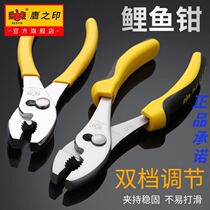 Eagles Seal 6 inches 8 inches 10 inches carp pliers auto repair pliers multi-functional large mouth pliers fish mouth pliers fish tail pliers