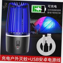LED Mosquito Killer Lamp Bug Zapper Insect Swatter Trap Flie