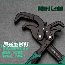 Universal wrench Self-locking wrench Multifunctional universal movable self-tightening wrench Dual-purpose quick pipe wrench tool