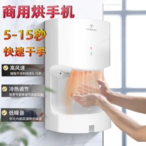 Smart induction hand dryer Home toilet dryer Hotel dressing room fully automatic commercial hand dryer