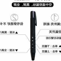 ^Page turning Hewo LCD screen whiteboard pen laptop integrated touch screen pp control wireless remote control machine Xi stylus pen