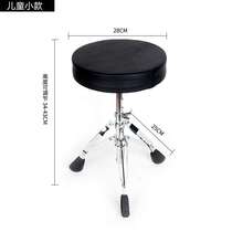 Drum Stool Drum Stool Adult Jazz Drum Seat Childrens Drum Chair Adjustable Height Lift Instrument Accessories