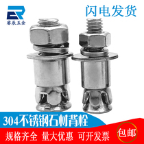 304 stainless steel percussion back bolt screw ultra short 3 cm expansion nail marble back bolt curtain wall accessories M6M8