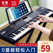 Electronic piano for adults children and kindergarten teachers special entry-level electric piano for beginners with 61 keys multifunctional professional teaching piano