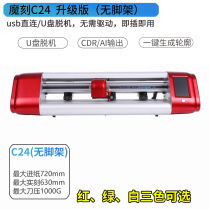 Double-type dry cutting and engraving of small rubber characters without patrolling the full label-sensitive edge label-finding machine should cut the paper mold shaft automatically on the edge of the machine