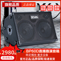 Cool music BP60D acoustic guitar speaker charging outdoor playing bass special street performance singing musical instrument audio