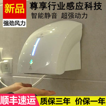 Blow mobile phone fully automatic induction toilet dryer induction bathroom toilet hand dryer household