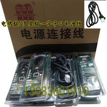 Mulan Wangduoxing pot power cord electric wok electric heating pot 1 square 10A250V pure copper core flat mouth power cord