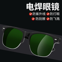 Gas-shielded welding glasses second-shield welding welders special anti-glare strong light anti-arc face protection sunglasses professional