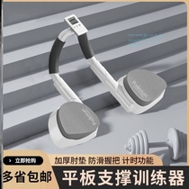 Multi-function flat support trainer auxiliary device for training chest and abdominal muscles male push-up bracket home fitness equipment
