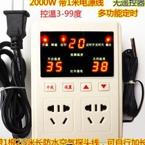 Manufacturer automatic thermostat high power remote control 637 fan temperature controller thermostat switch breeding pump 5