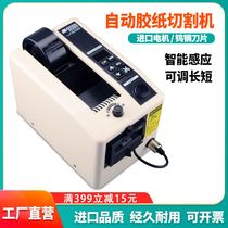 M-1000 adhesive tape cutting machine cuts double-sided masking paper sealing tape high temperature tape machine quality assurance