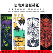 Land punching board sandpaper anti-slip double warp small fish board waterproof skateboard long version dance board road punching sandpaper frosted sticker customization