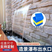 Stainless steel waterfall outlet sink courtyard water feature wall garden rockery flowing water waterfall water curtain stacked water board