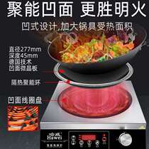 Hawei commercial induction cooker flat high-power household 3500w new concave multi-functional stir-fry vegetable pot