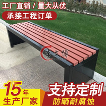 Outdoor solid wood garden park chairs simple square stadium benches community square leisure benches
