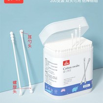Infant ear-picking cotton swabs and boogers boxed ultra-fine special small-head cotton swabs for newborns and young children