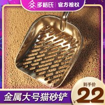 Cat litter shovel large metal large hole tofu cat litter cat poop shovel cat litter box cat toilet special cat cleaning supplies