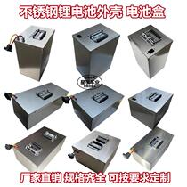 Stainless steel battery box vertical lithium battery box with handle lithium battery shell lithium battery protection box waterproof box